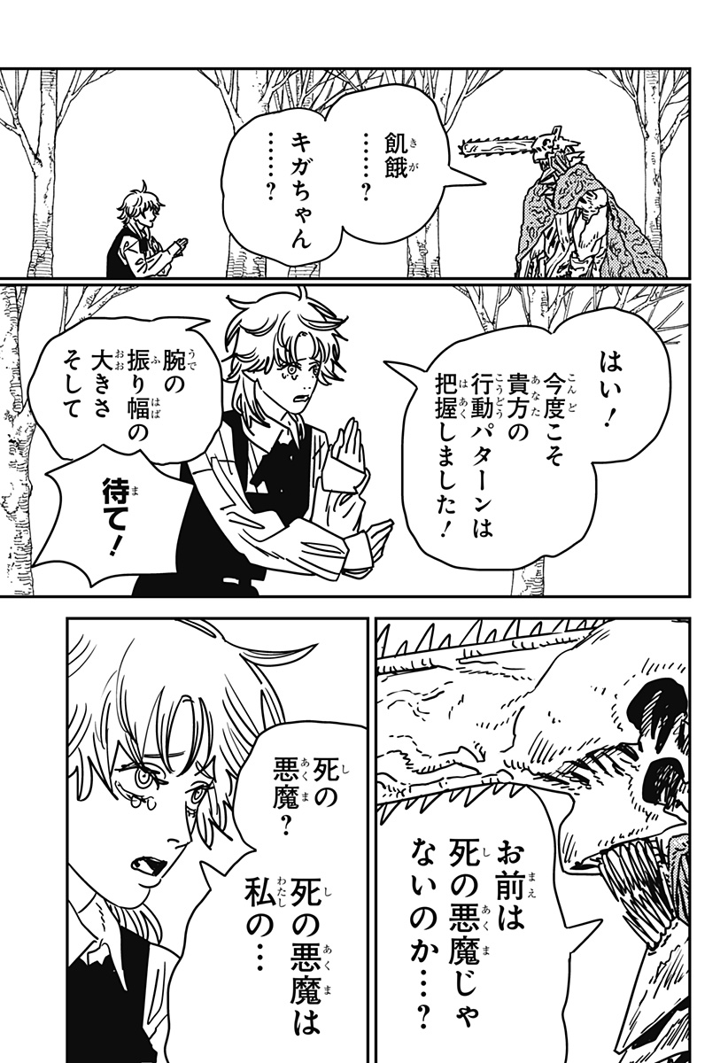 チェンソーマン Chap 198 - Next Chap 199