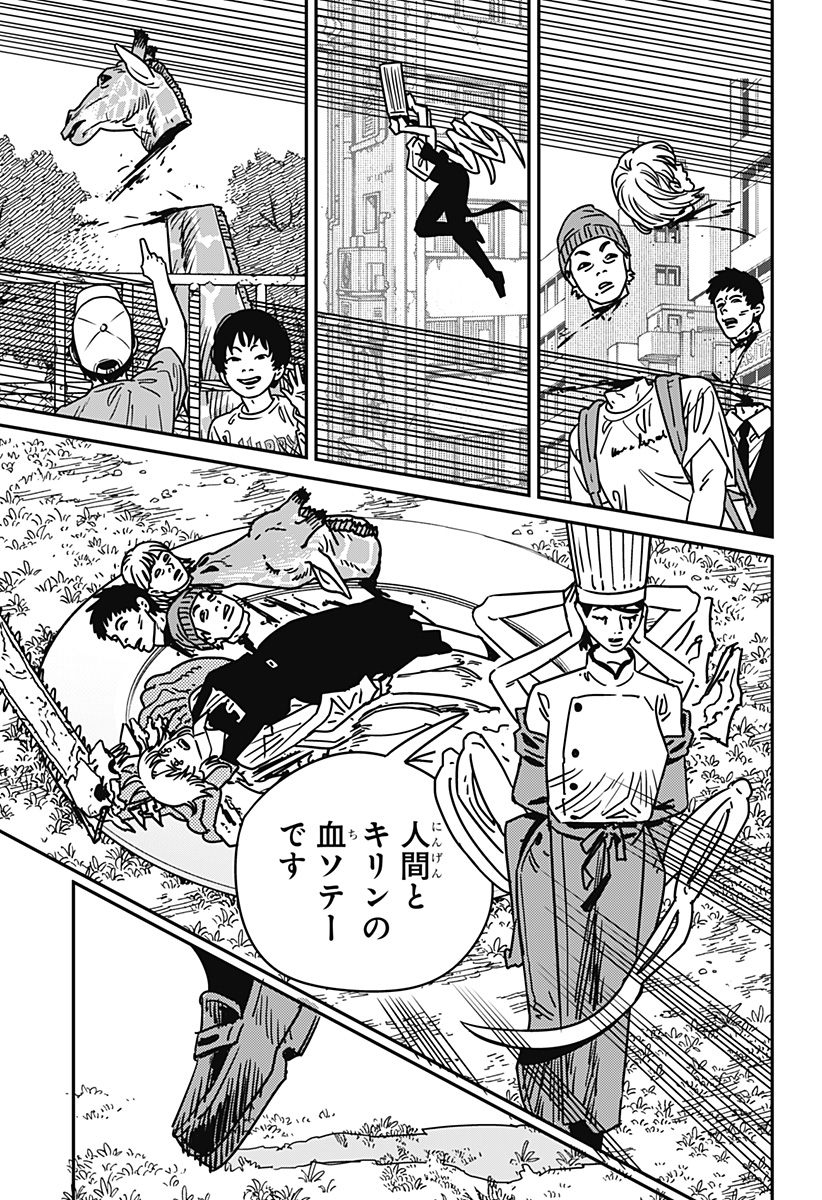 チェンソーマン Chap 198 - Next Chap 199