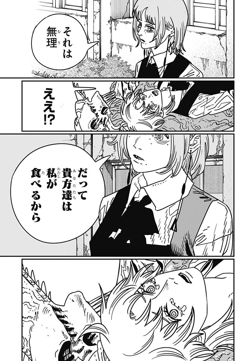 チェンソーマン Chap 199 - Next Chap 200