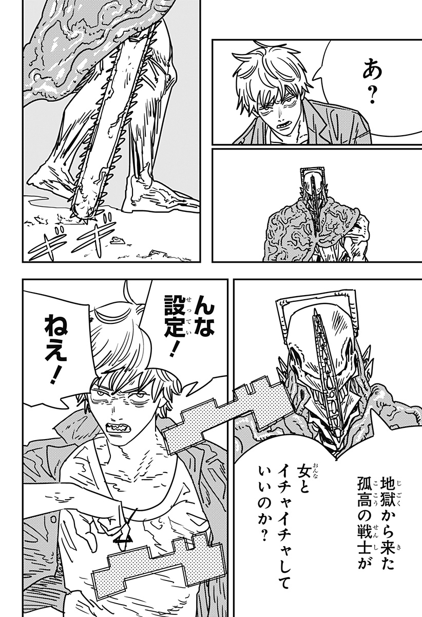 チェンソーマン Chap 200 - Next Chap 201