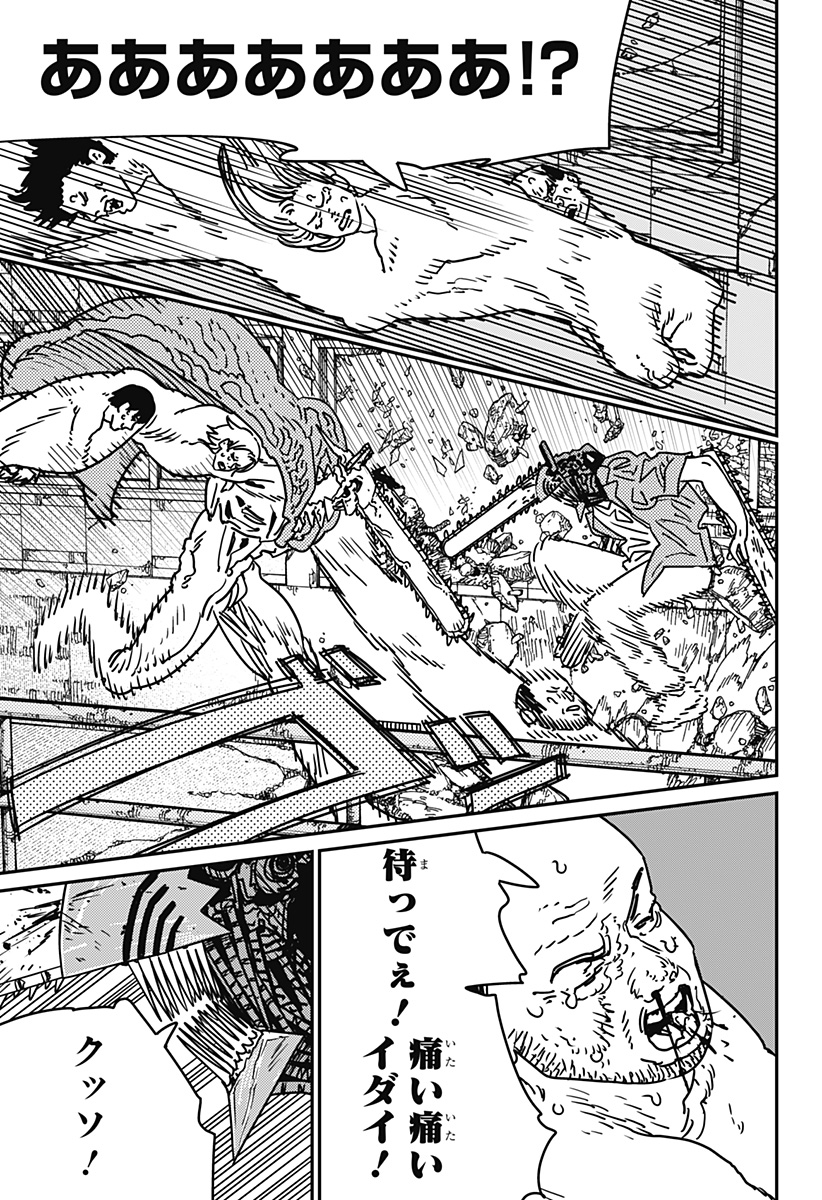チェンソーマン Chap 203 - Next Chap 204