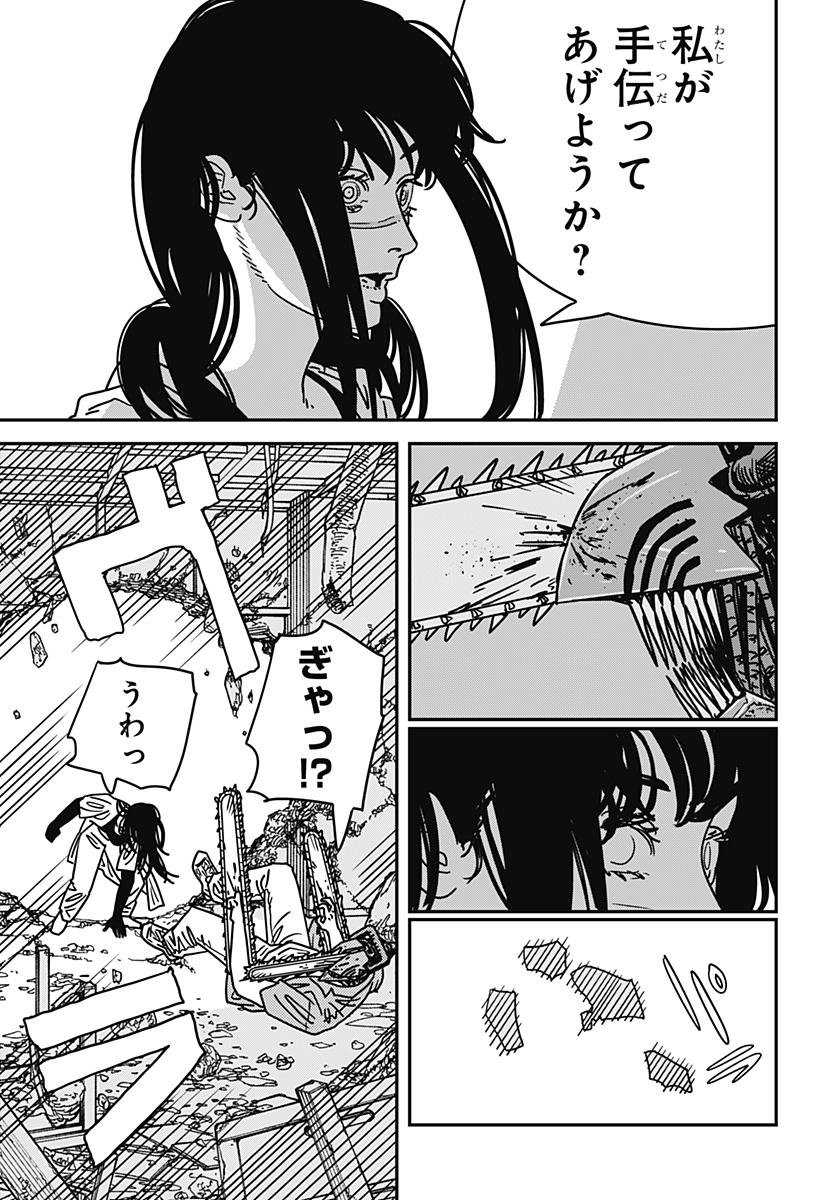 チェンソーマン Chap 203 - Next Chap 204