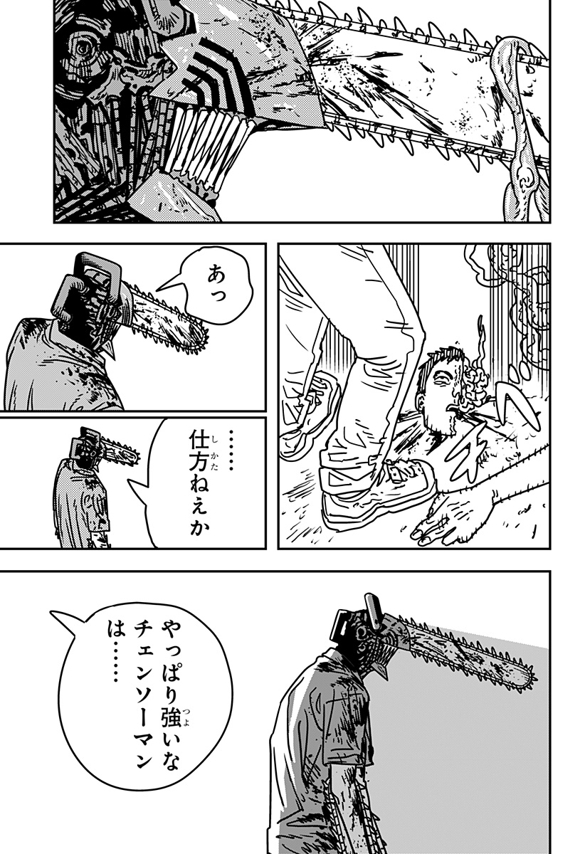 チェンソーマン Chap 204 - Next Chap 205