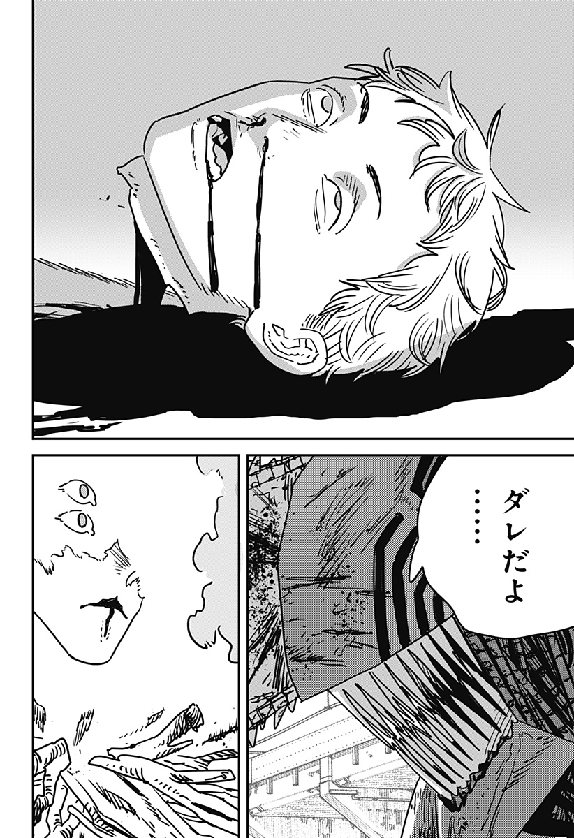 チェンソーマン Chap 205 - Next Chap 206