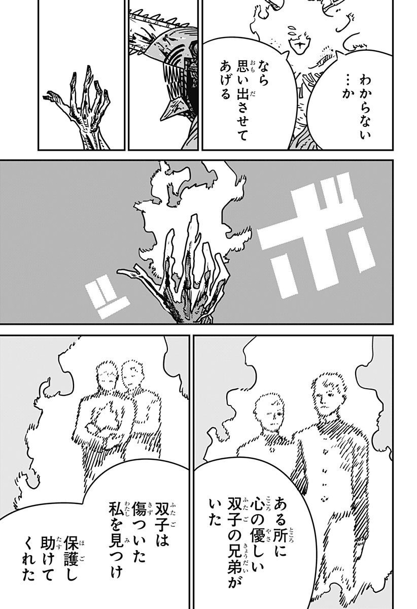 チェンソーマン Chap 205 - Next Chap 206
