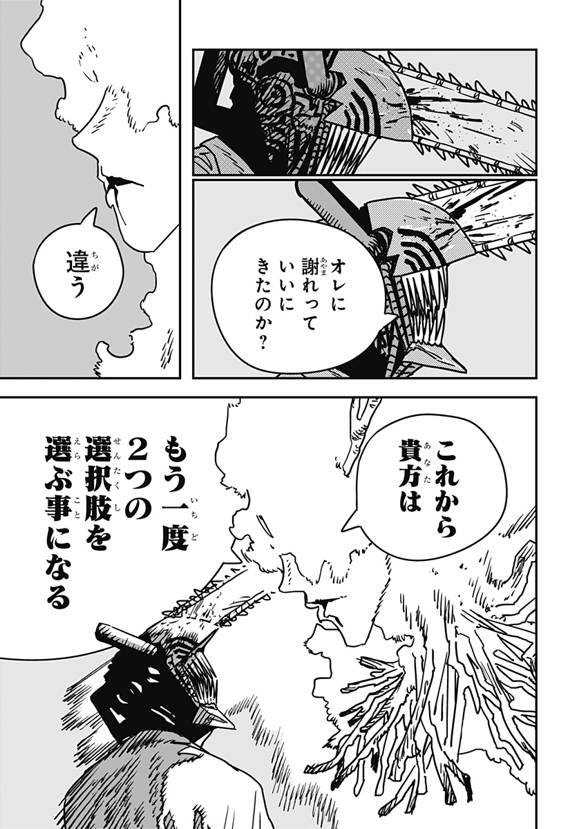 チェンソーマン Chap 205 - Next Chap 206
