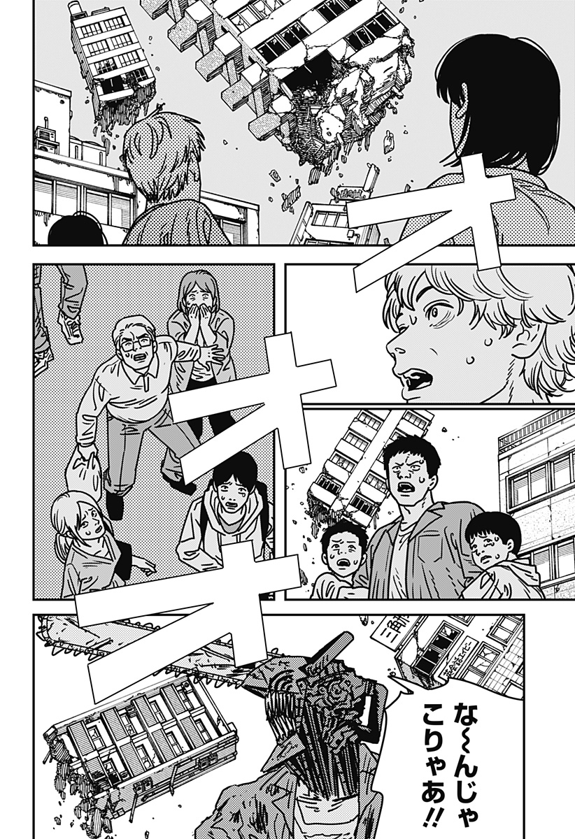 チェンソーマン Chap 206 - Next Chap 207