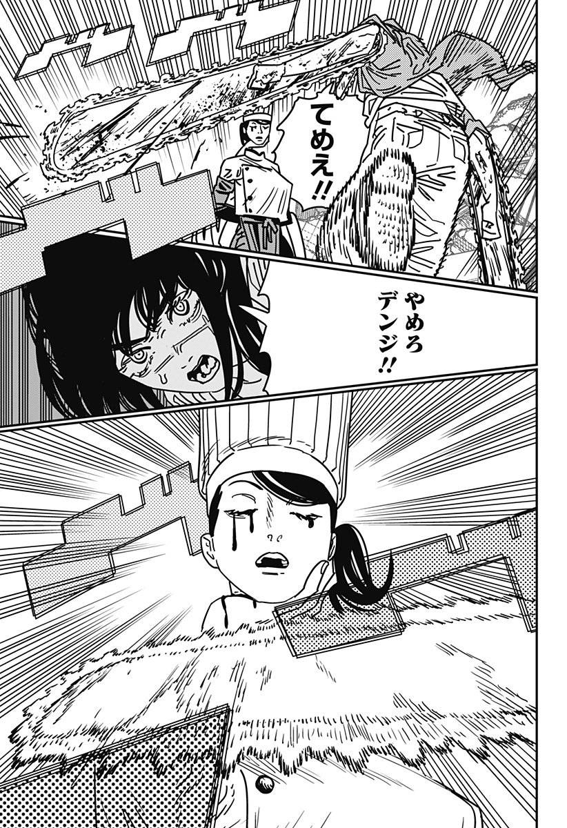 チェンソーマン Chap 206 - Next Chap 207
