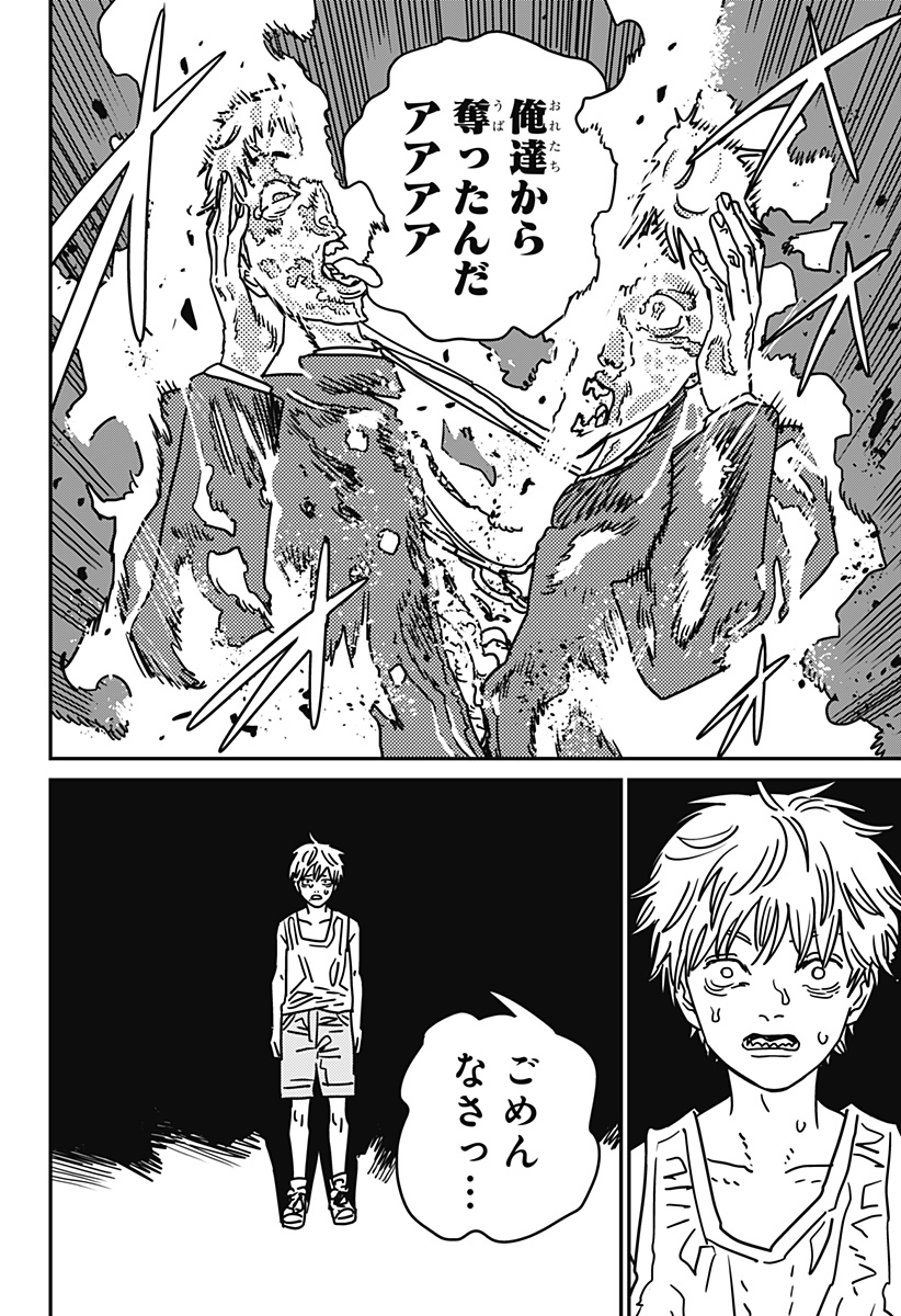 チェンソーマン Chap 206 - Next Chap 207