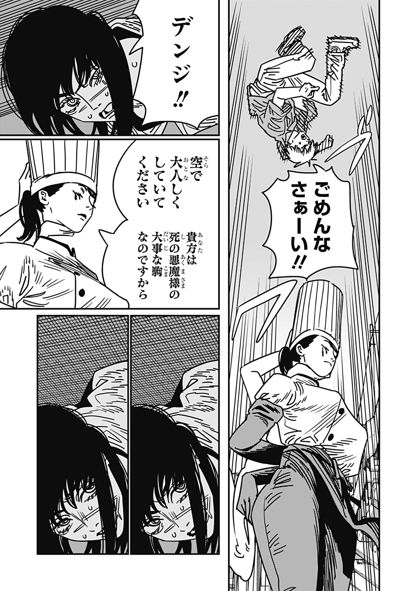 チェンソーマン Chap 206 - Next Chap 207