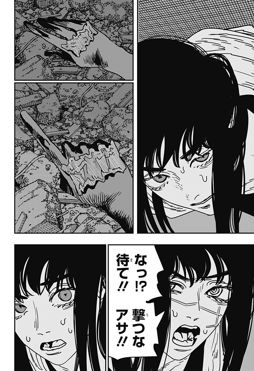 チェンソーマン Chap 206 - Next Chap 207