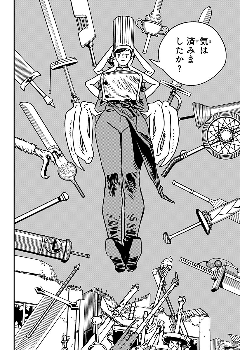 チェンソーマン Chap 208 - Next Chap 209