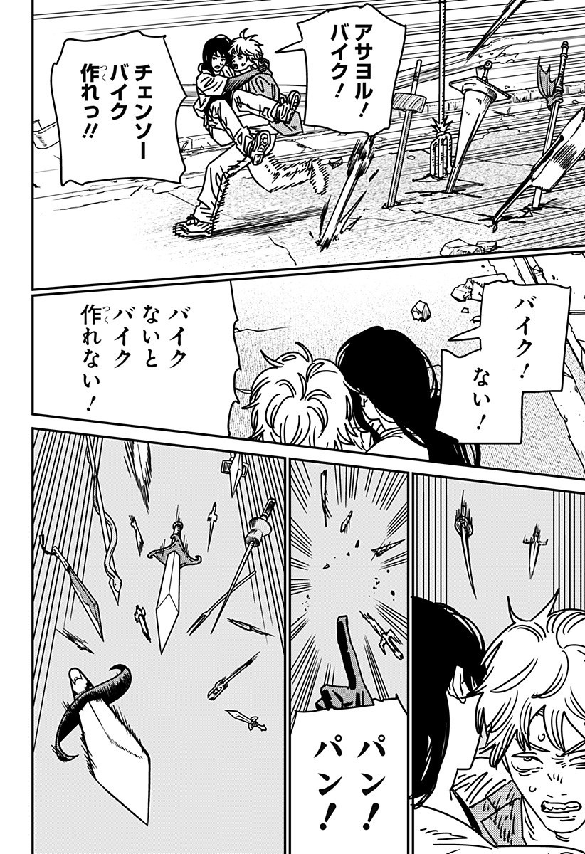 チェンソーマン Chap 208 - Next Chap 209