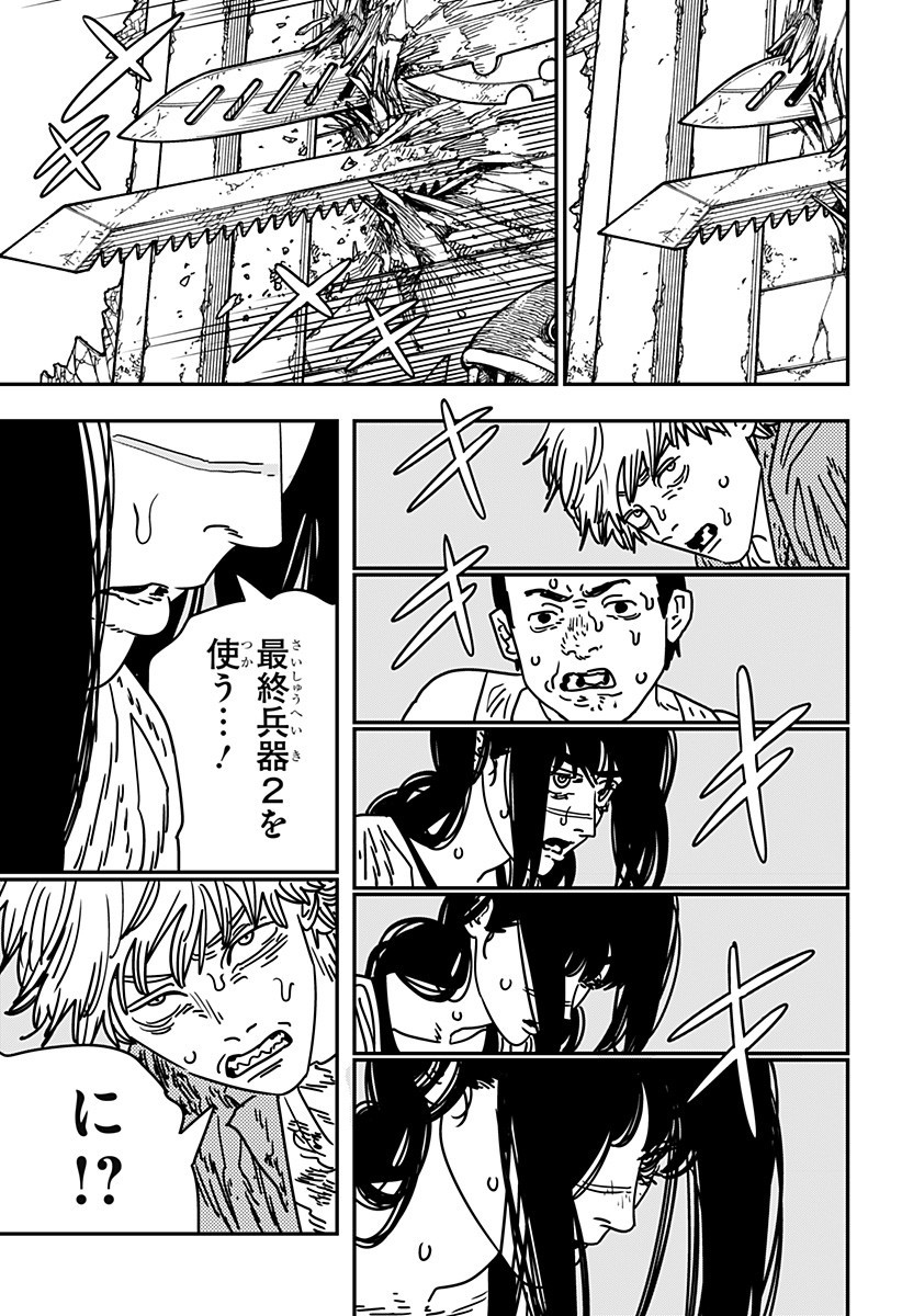 チェンソーマン Chap 208 - Next Chap 209