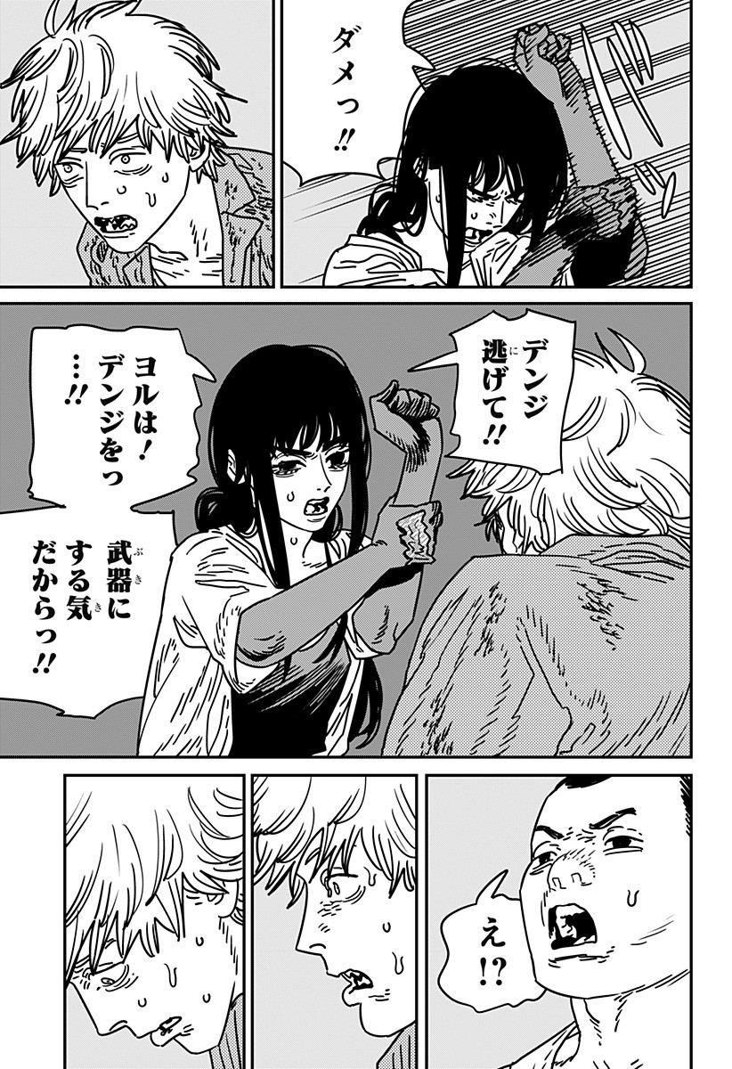 チェンソーマン Chap 208 - Next Chap 209