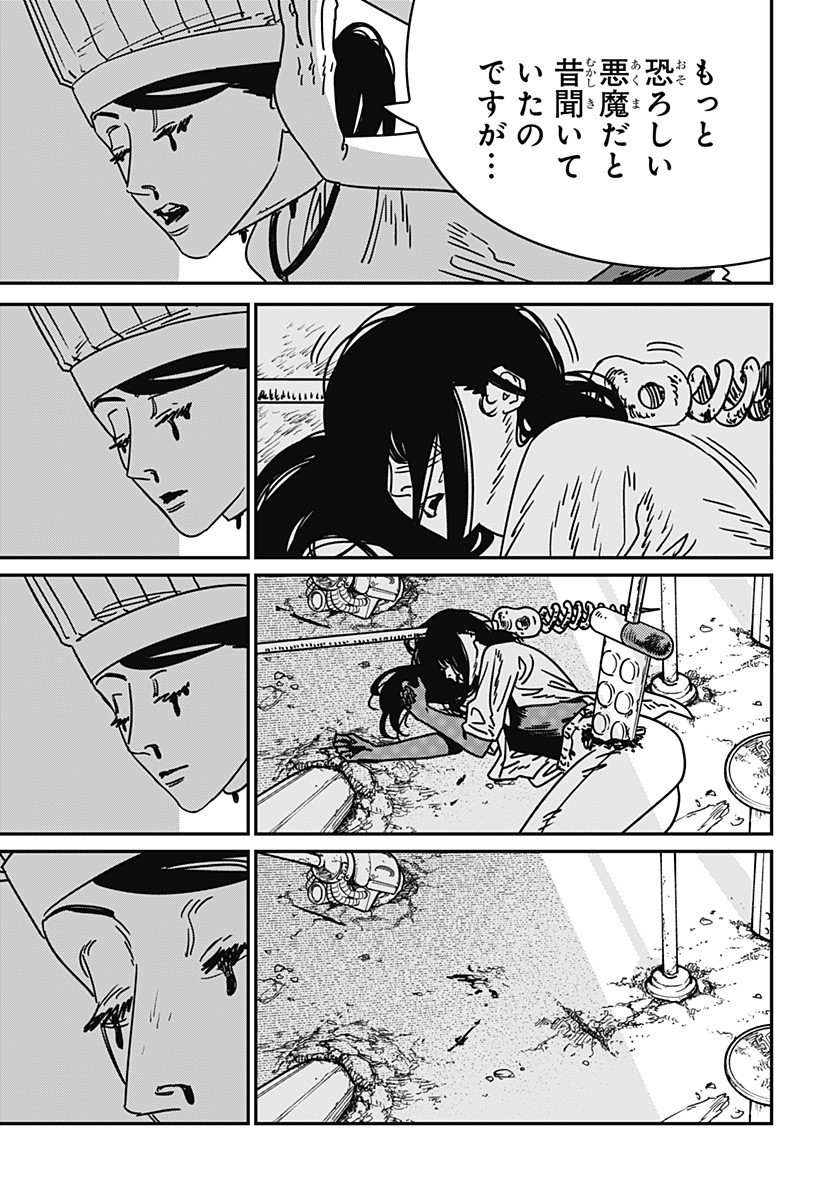チェンソーマン Chap 209 - Next Chap 210