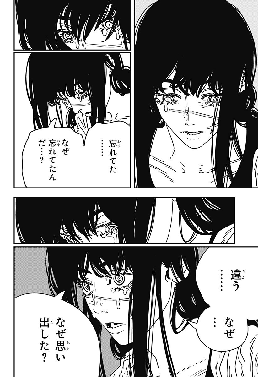 チェンソーマン Chap 209 - Next Chap 210