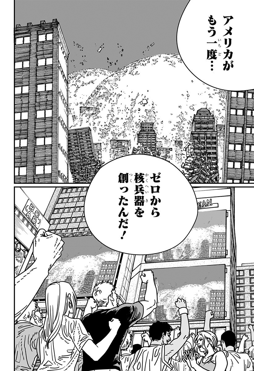 チェンソーマン Chap 210 - Next Chap 211