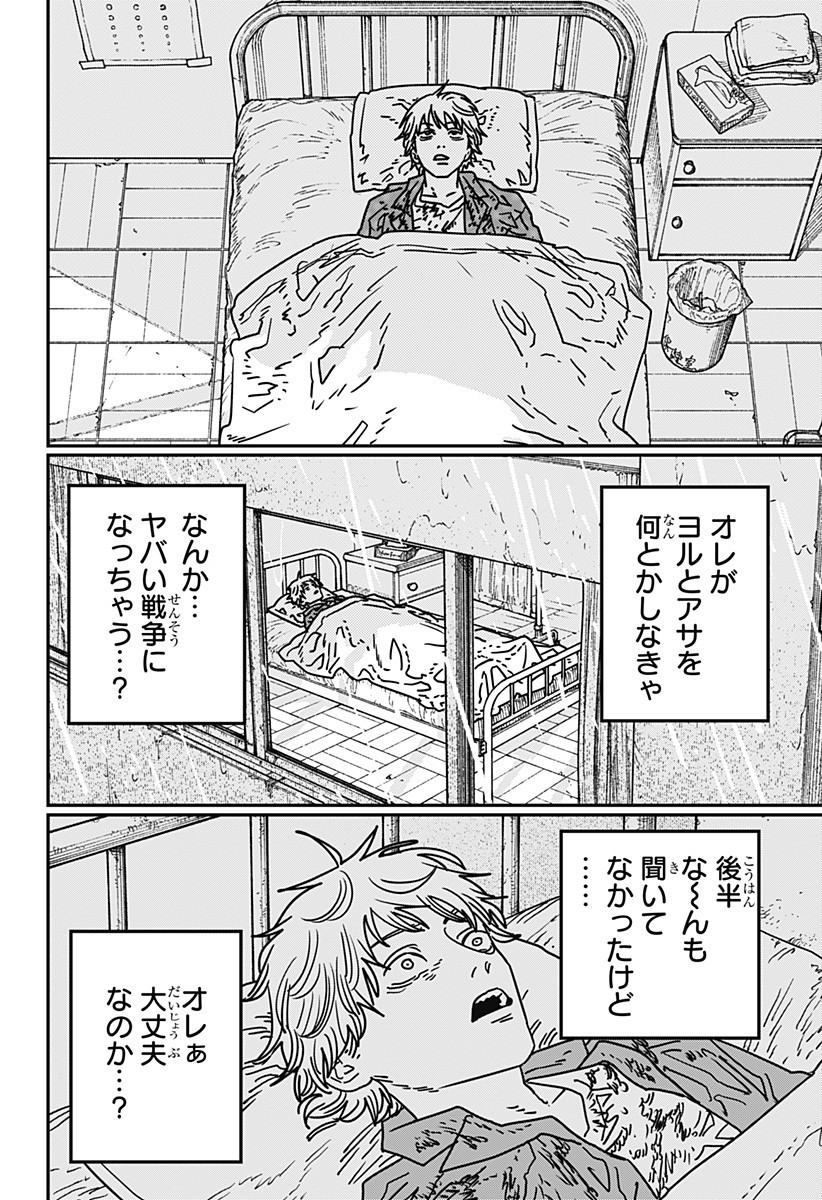 チェンソーマン Chap 212 - Next Chap 213