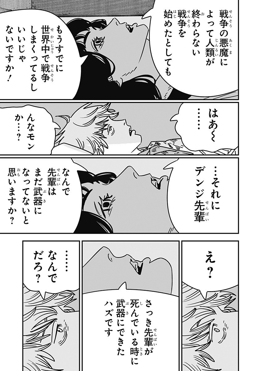 チェンソーマン Chap 212 - Next Chap 213