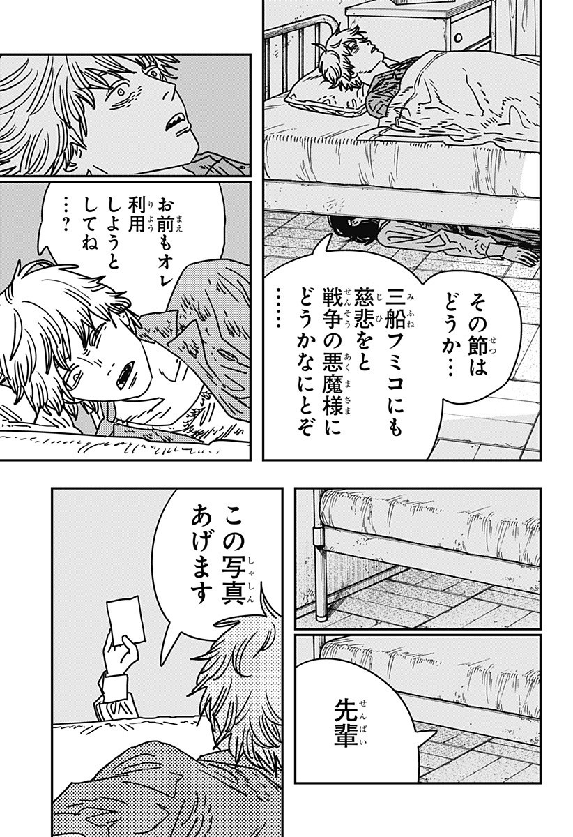 チェンソーマン Chap 212 - Next Chap 213