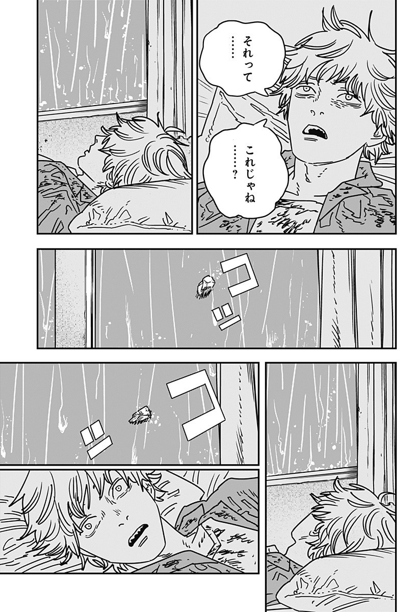 チェンソーマン Chap 213 - Next Chap 214