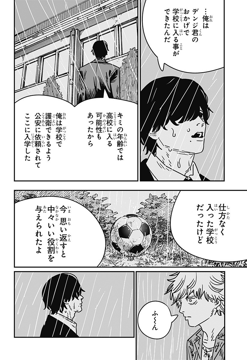 チェンソーマン Chap 213 - Next Chap 214