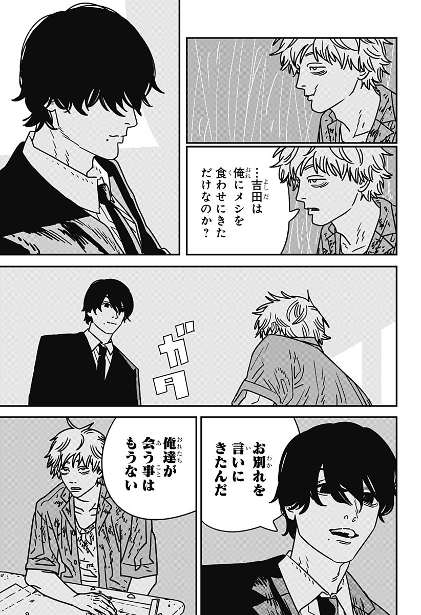 チェンソーマン Chap 213 - Next Chap 214