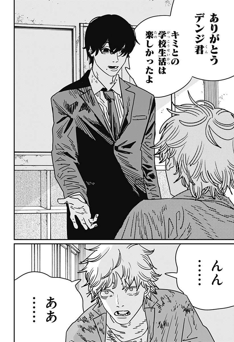 チェンソーマン Chap 213 - Next Chap 214