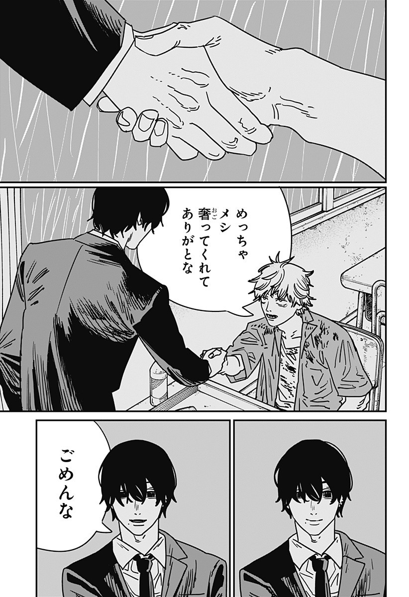 チェンソーマン Chap 213 - Next Chap 214
