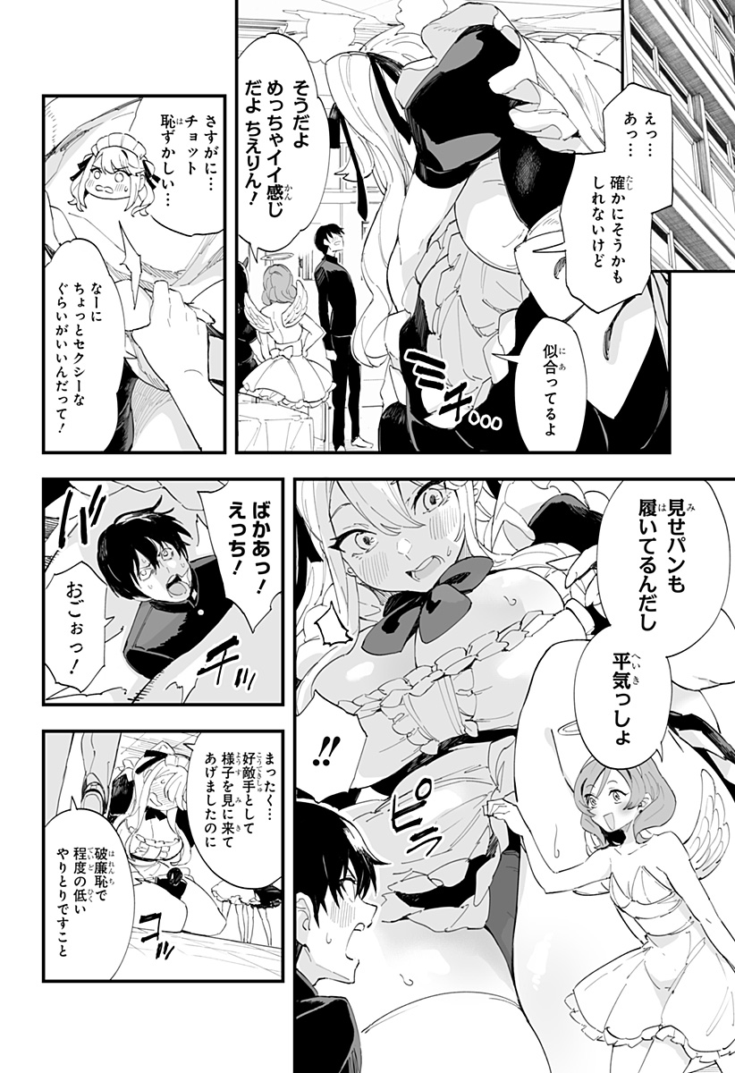 ちえりの恋は8メートル Chap 44 - Next Chap 45