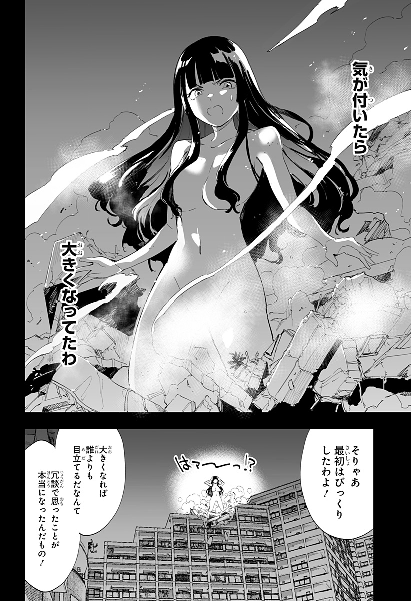 ちえりの恋は8メートル Chap 60 - Next Chap 61