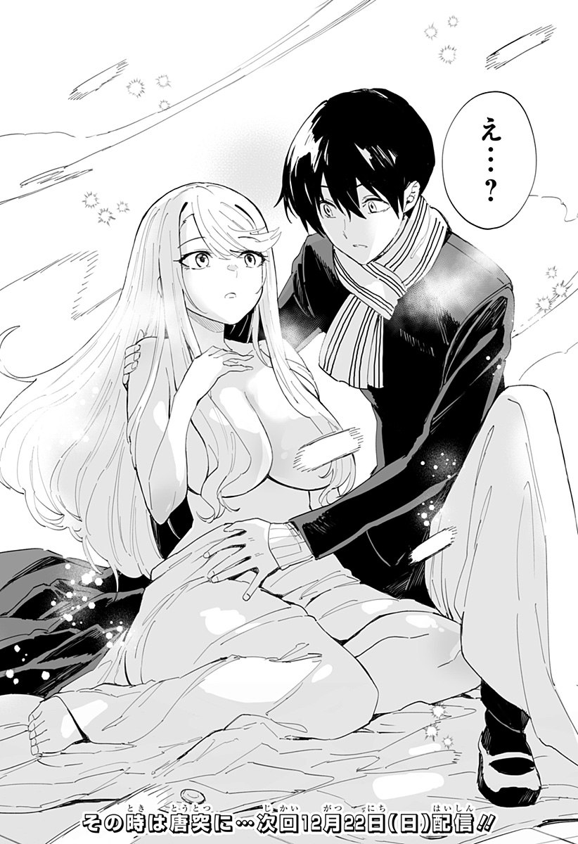 ちえりの恋は8メートル Chap 61 - Next Chap 62