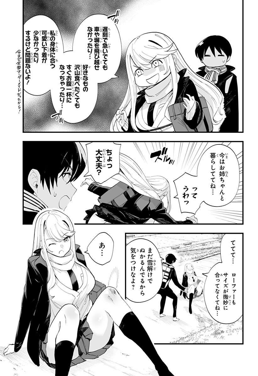 ちえりの恋は8メートル Chap 63 - Next Chap 64