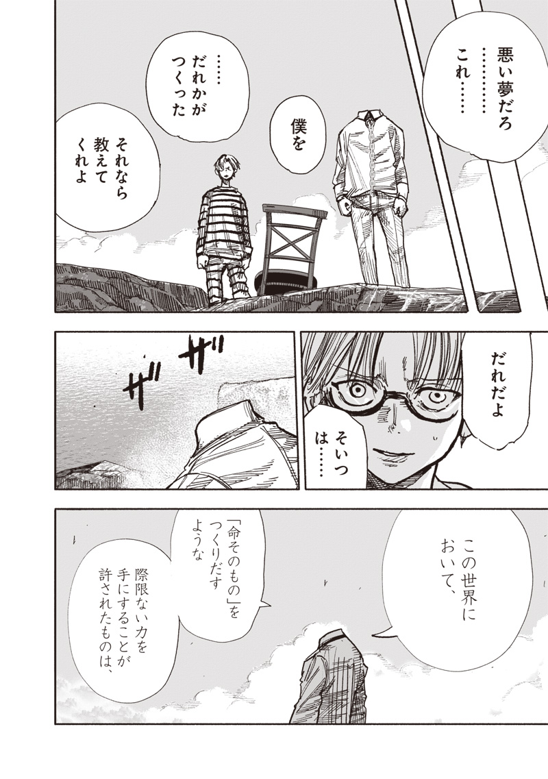 超人X Chap 59.2 - Next Chap 60.2