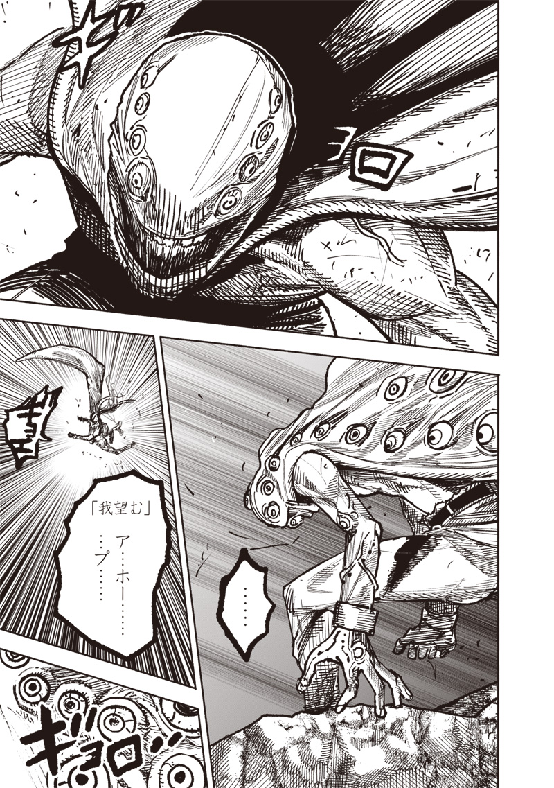 超人X Chap 59.2 - Next Chap 60.2