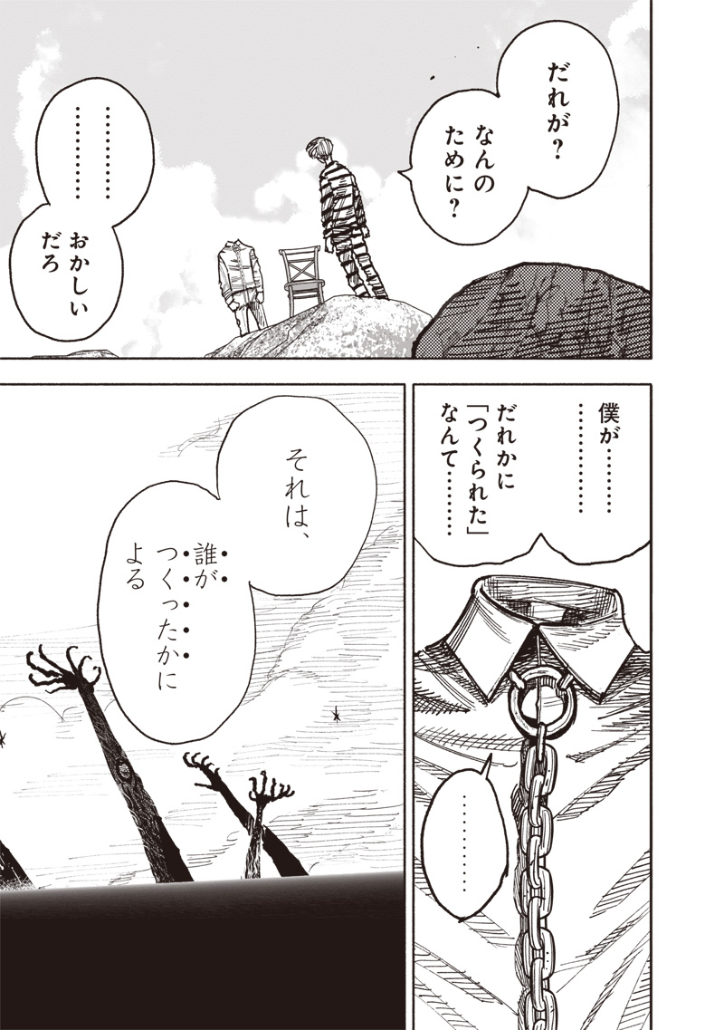 超人X Chap 59.2 - Next Chap 60.2