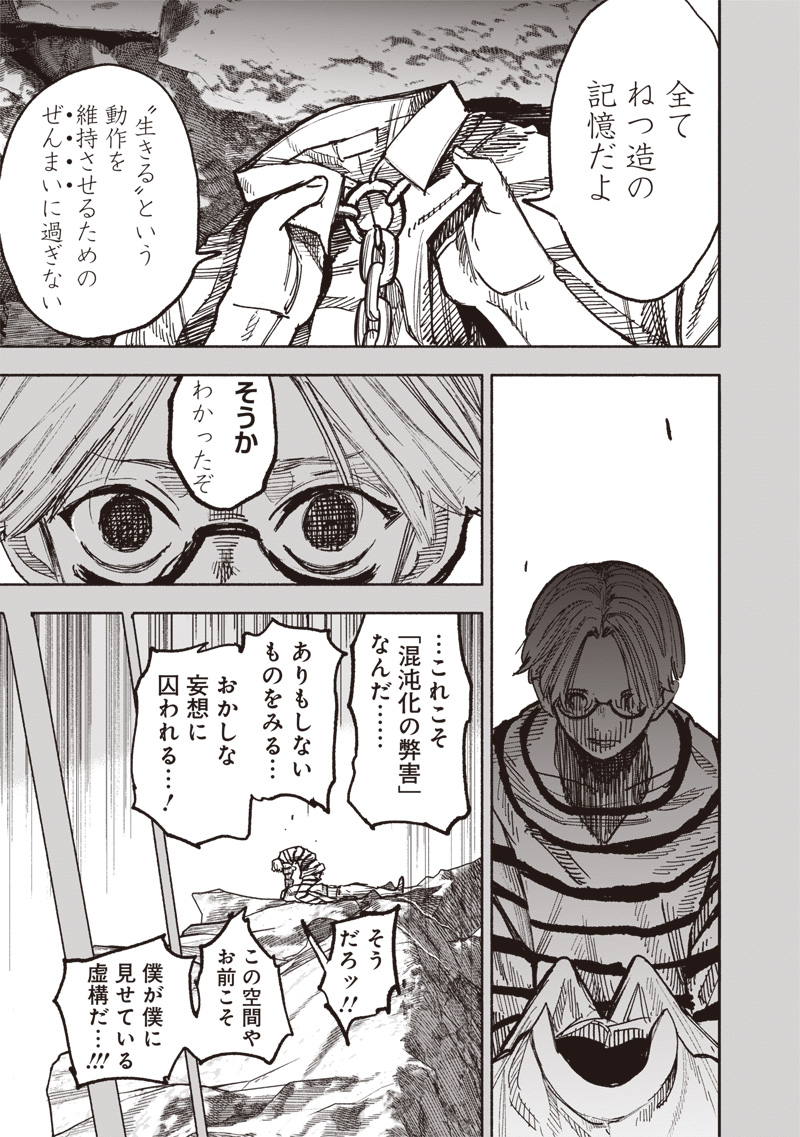 超人X Chap 59.2 - Next Chap 60.2