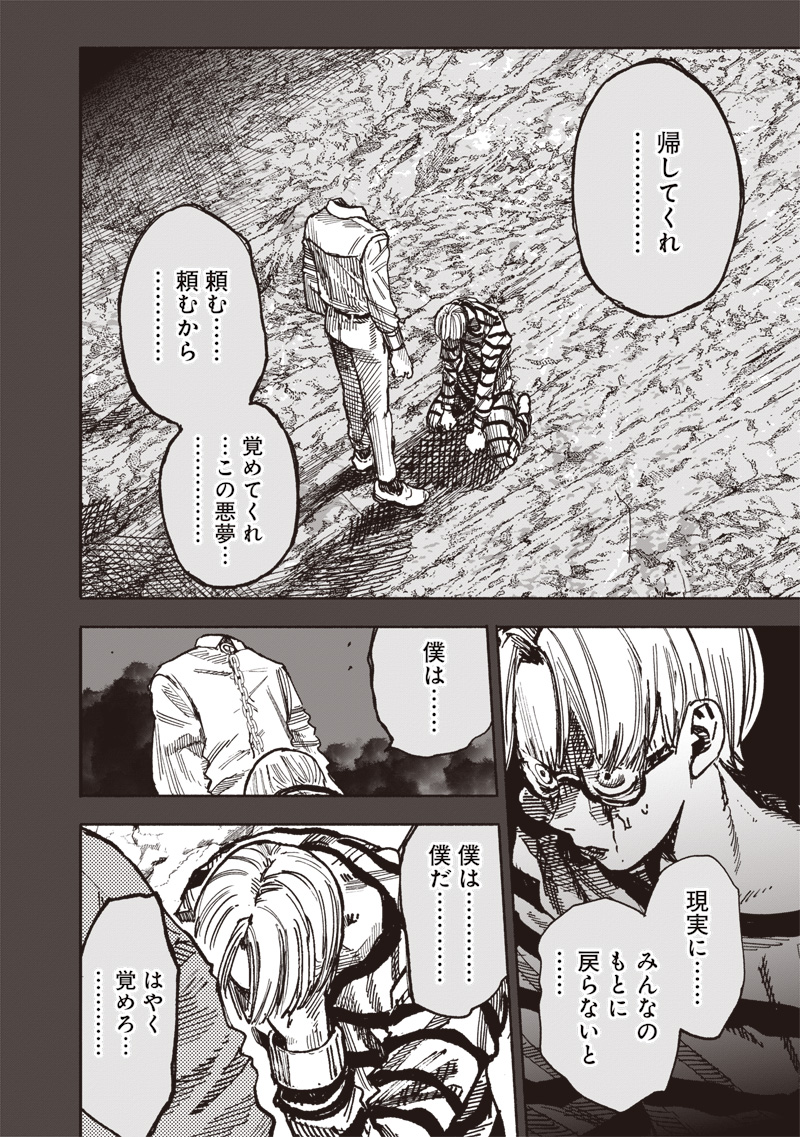 超人X Chap 59.2 - Next Chap 60.2