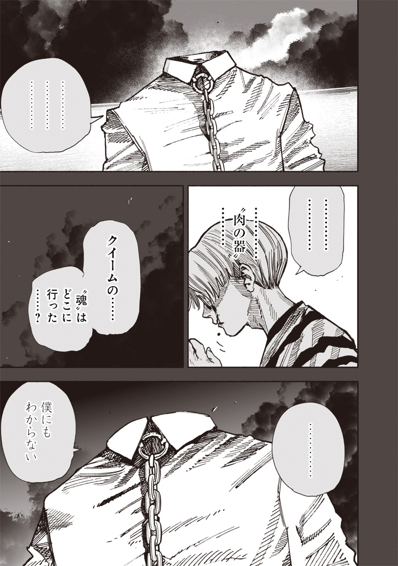 超人X Chap 59.2 - Next Chap 60.2