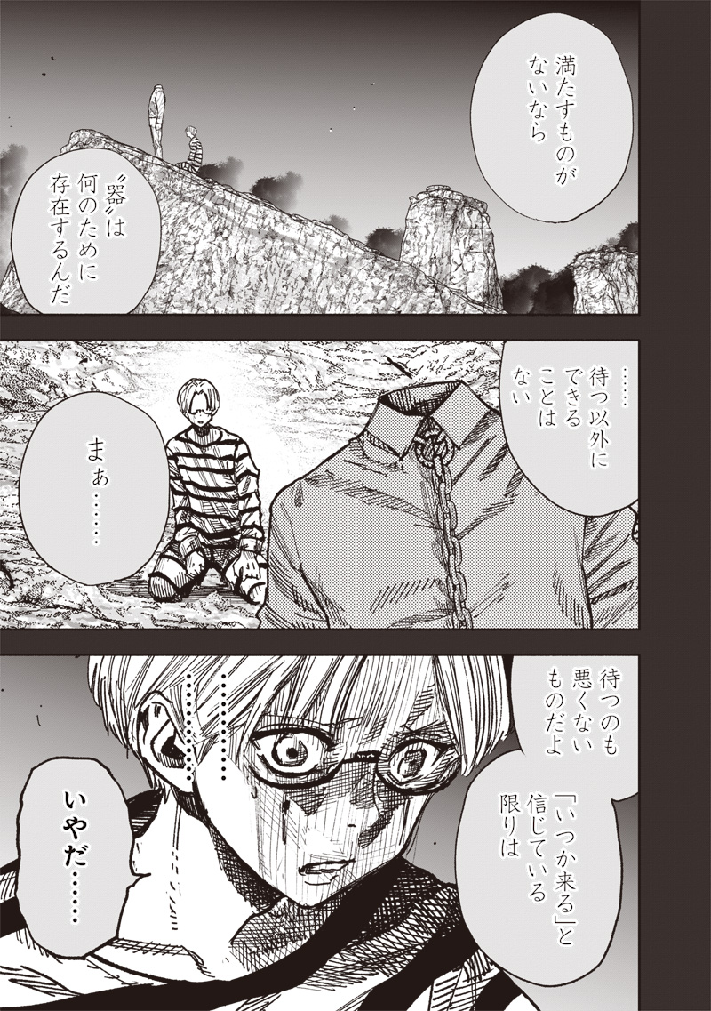 超人X Chap 59.2 - Next Chap 60.2