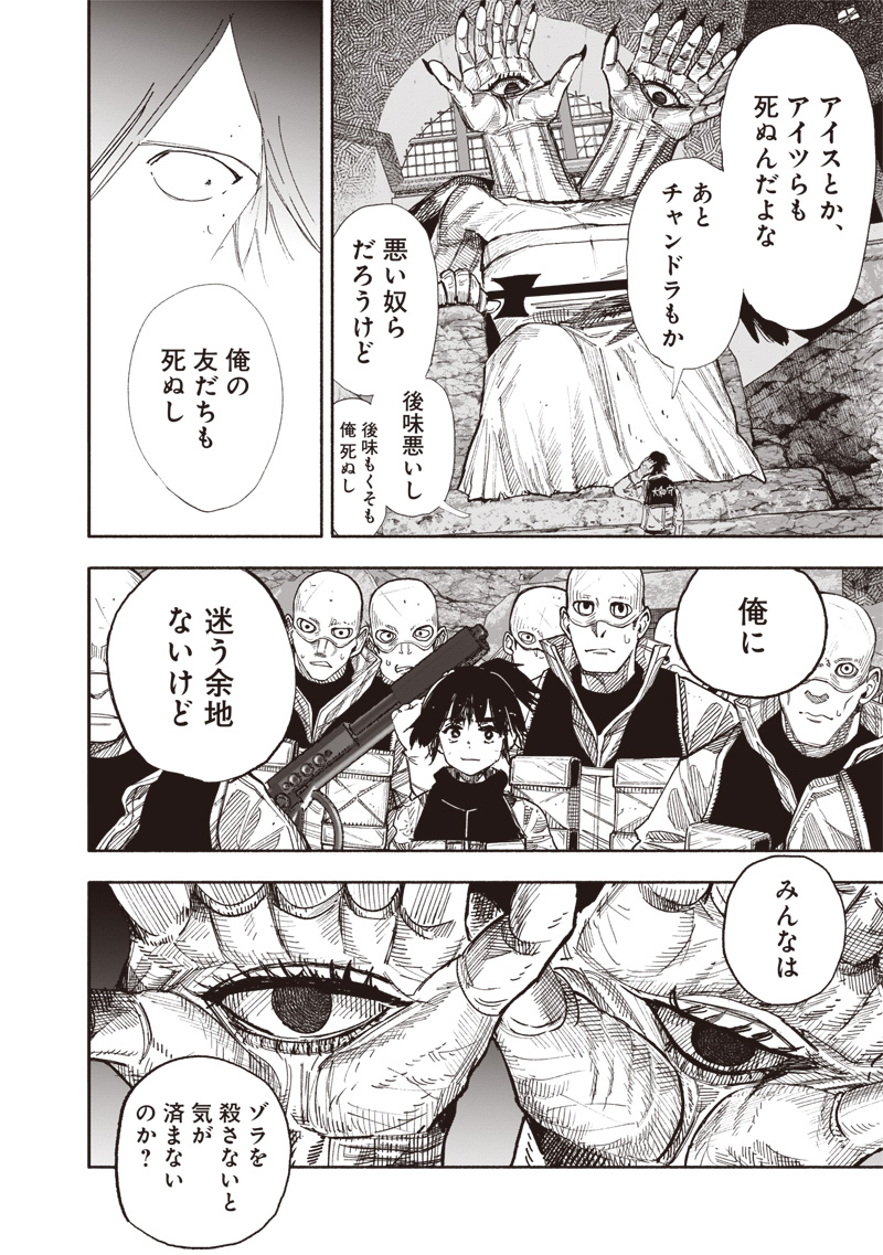 超人X Chap 61.2 - Next Chap 62.2