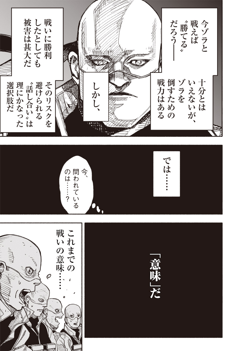 超人X Chap 61.2 - Next Chap 62.2