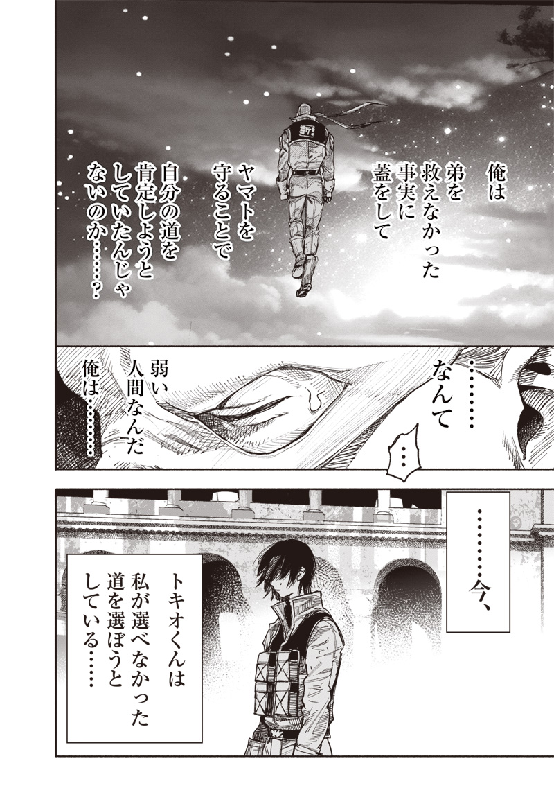 超人X Chap 61.2 - Next Chap 62.2