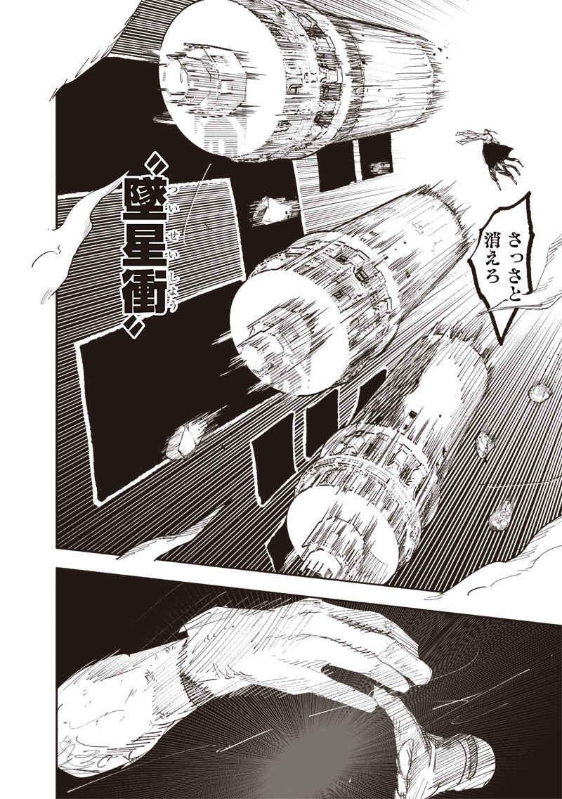 超人X Chap 64.2 - Next Chap 65.2