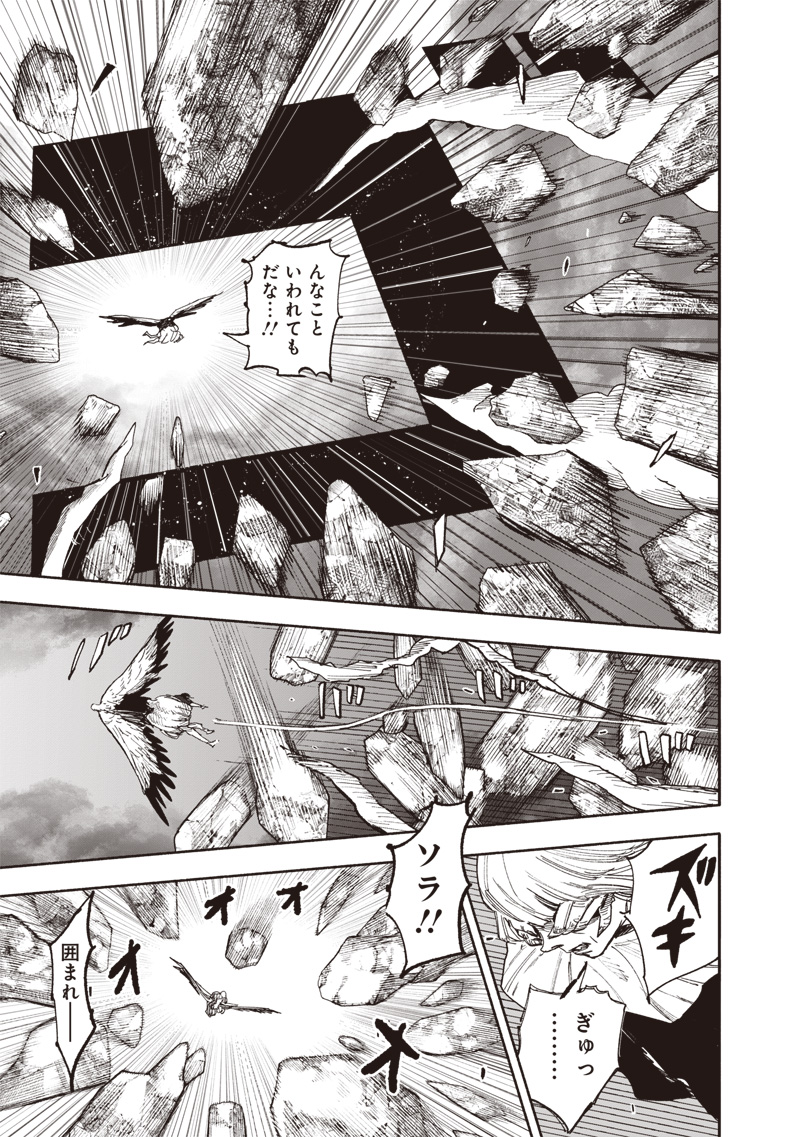 超人X Chap 64.2 - Next Chap 65.2