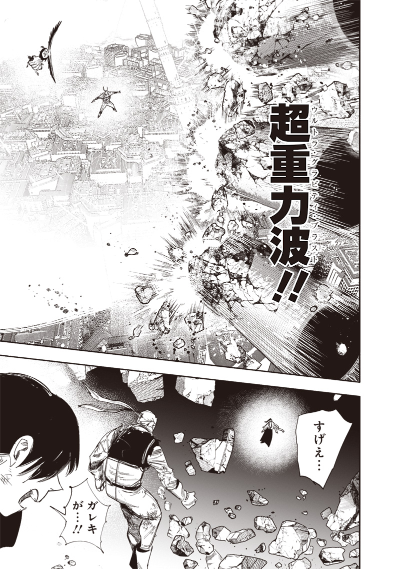 超人X Chap 64.2 - Next Chap 65.2