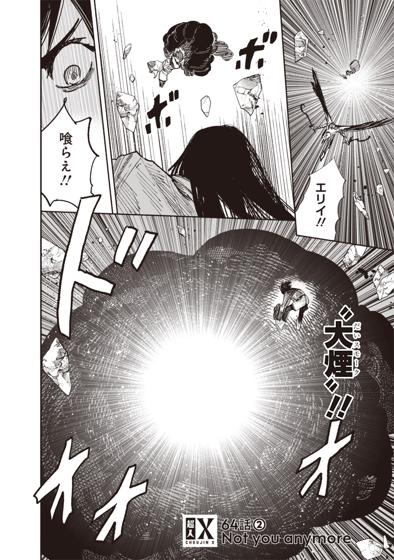 超人X Chap 64.2 - Next Chap 65.2