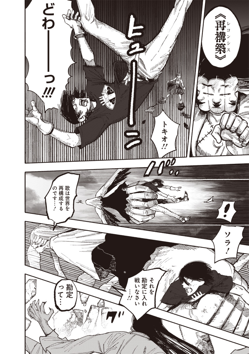 超人X Chap 64.2 - Next Chap 65.2