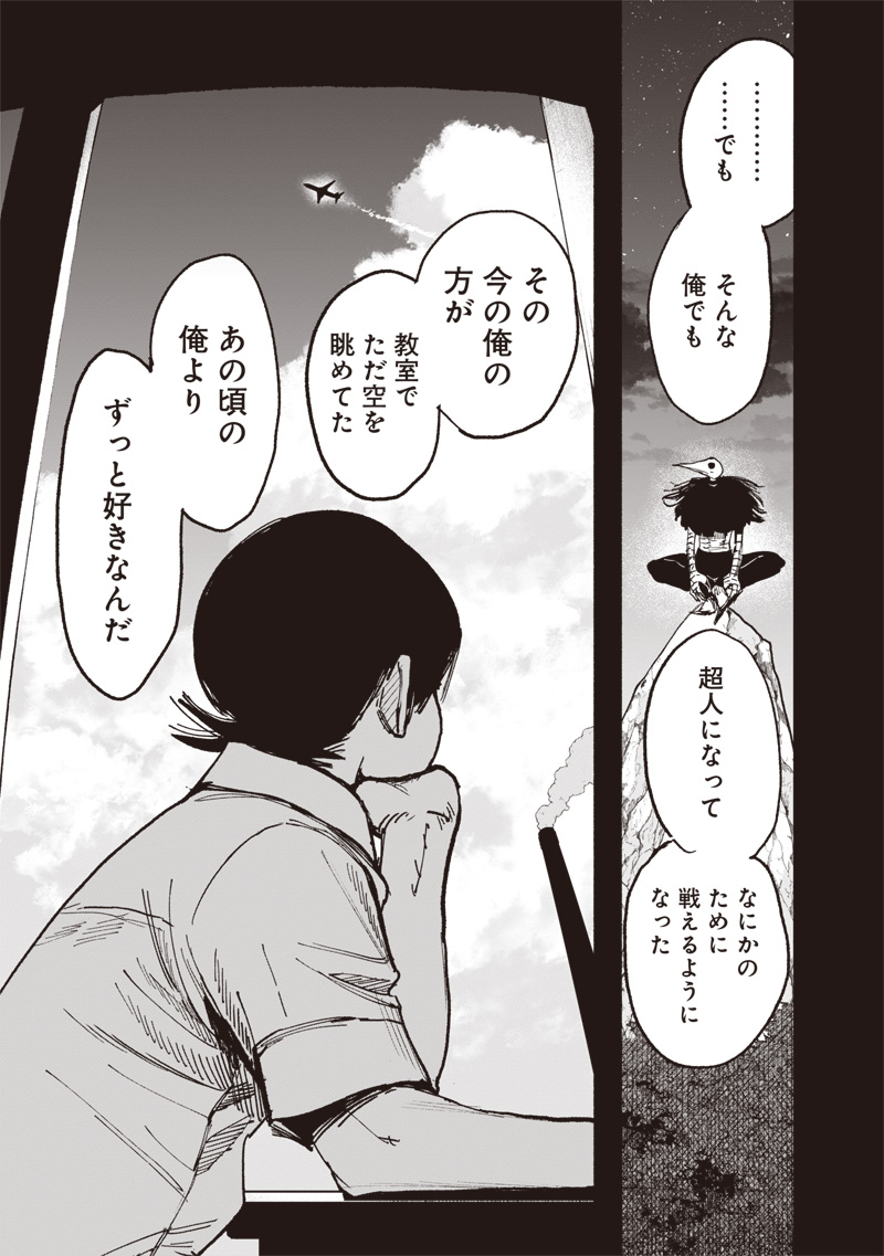 超人X Chap 64.2 - Next Chap 65.2